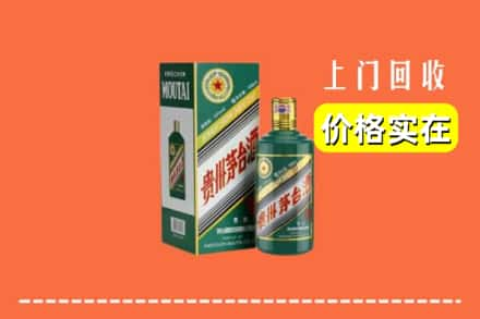 二连浩特市求购高价回收纪念茅台酒